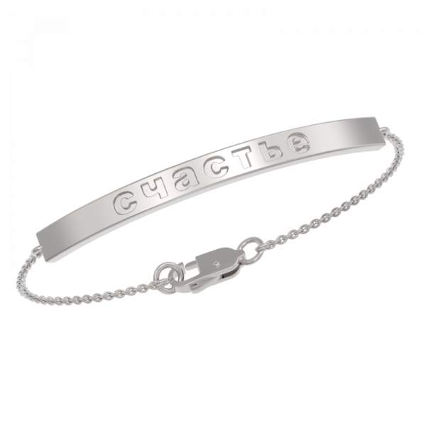 Браслет из серебра 925 пробы